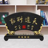 扇形天道酬勤炭雕工艺品电视柜摆件新中式 装 饰品商务会议礼品