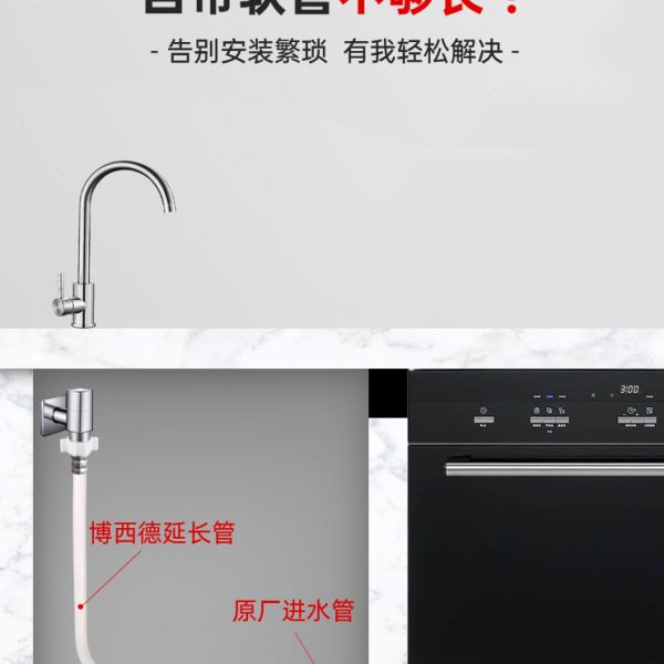 洗碗机耐高温专用进水管延长管洗衣机加长4分螺纹软管接水上水管