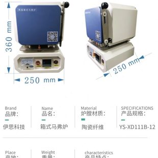 实验陶瓷纤维马弗炉小型迷你高温炉退火回火炉热处理1100度 箱式