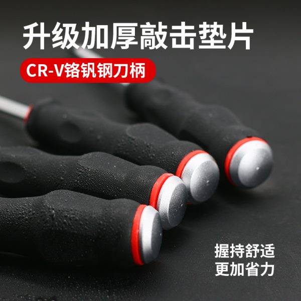 可敲击螺丝刀一字十字梅花穿心工业级超硬平口套装大号起子改锥