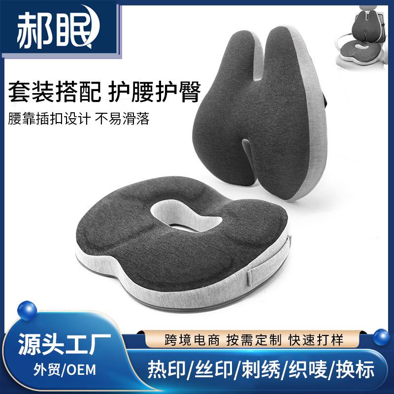 记忆棉办公室靠枕坐垫电竞椅靠背护腰椅子靠垫孕妇腰枕腰垫