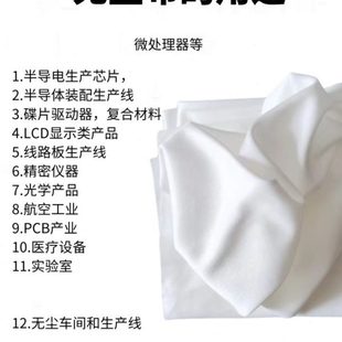 大块无尘布机器设备实验室擦拭无尘车间手机屏幕电脑显示屏60