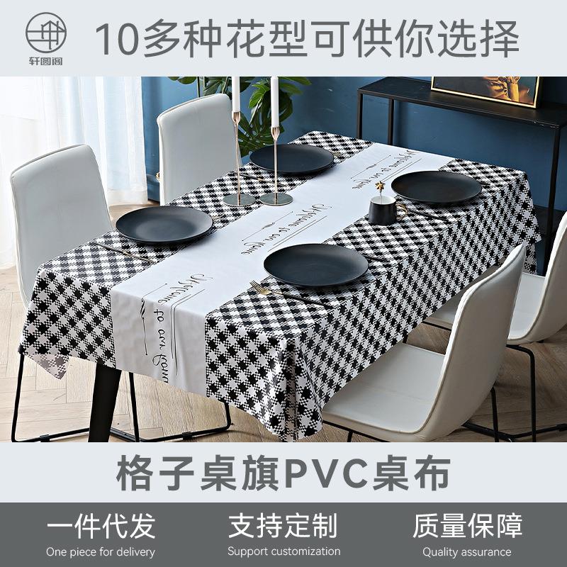 防水防油免洗布艺书桌布北欧长方形餐桌布pvc茶几桌垫台布