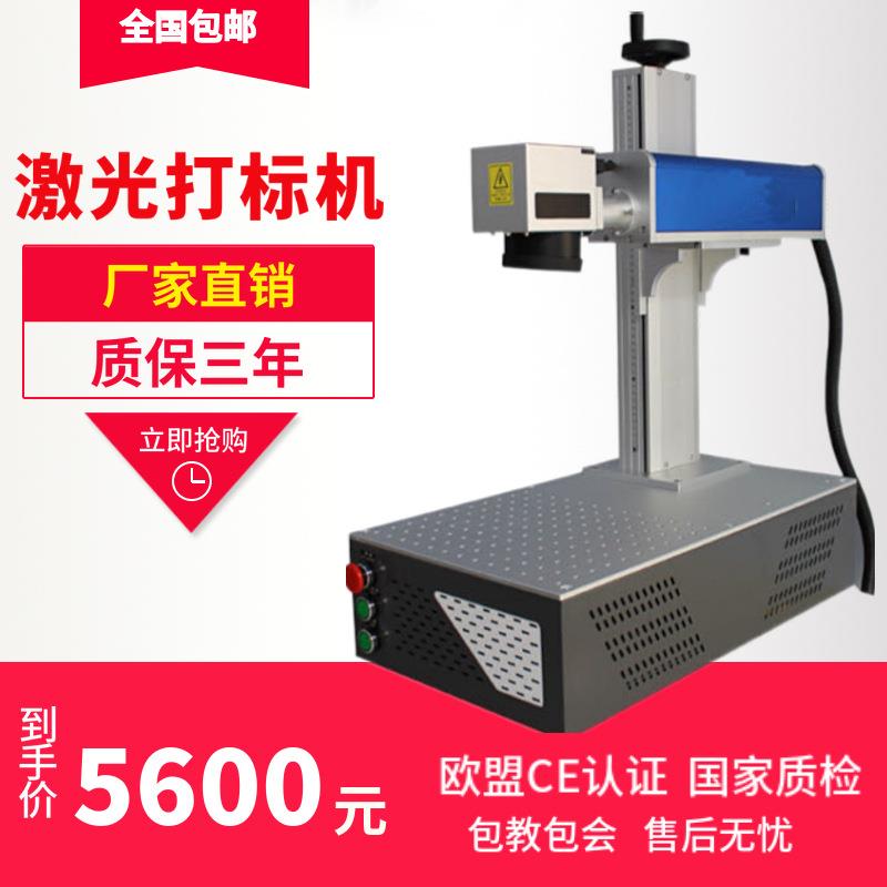 光纤激光打标机 激光雕刻机 全自动金属铭牌刻字不锈钢塑料打码机