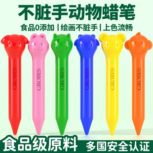 儿童不脏手动物头造型蜡笔无毒幼儿园美术专用油画棒婴幼儿小学生不沾手可以水洗画笔套装