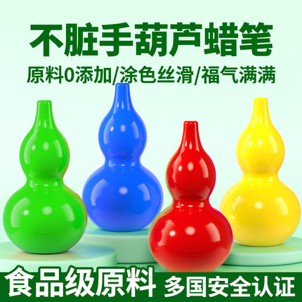 Mcolor儿童不脏手葫芦蜡笔宝宝画画笔8/16/24色绘画套装幼儿园专用油画棒小学生安全无毒可水洗创意文具画笔