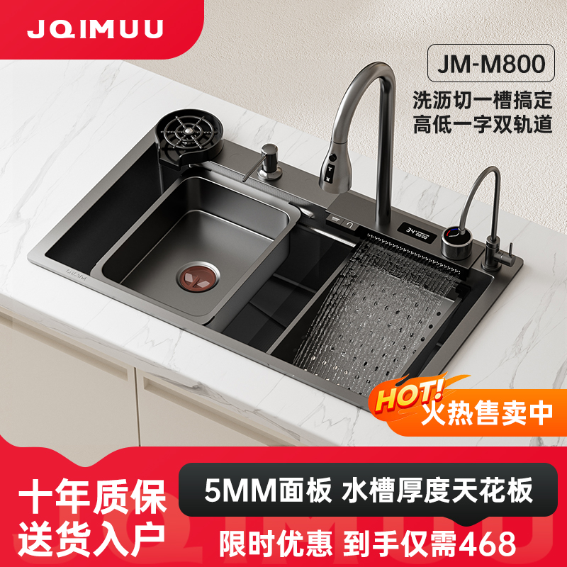JQIMUU厨房洗碗池水槽加厚5MM不锈钢洗菜盆小米粒纳米大单槽M800