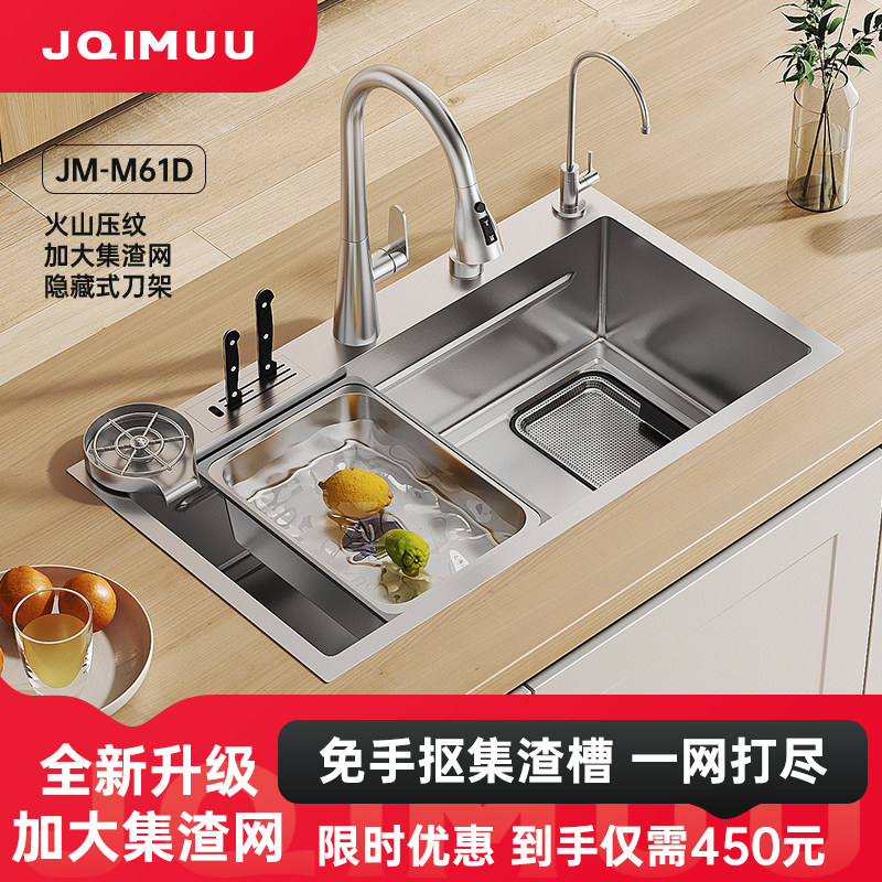 JQIMUU-M61D刀架集渣厨房水槽家用不锈钢大单槽304原色洗碗洗菜盆