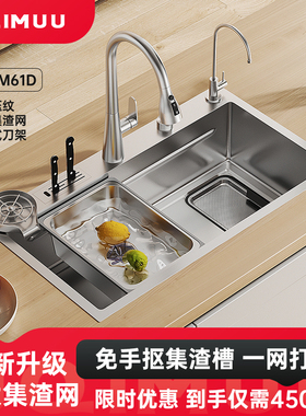 JQIMUU-M61D刀架集渣厨房水槽家用不锈钢大单槽304原色洗碗洗菜盆