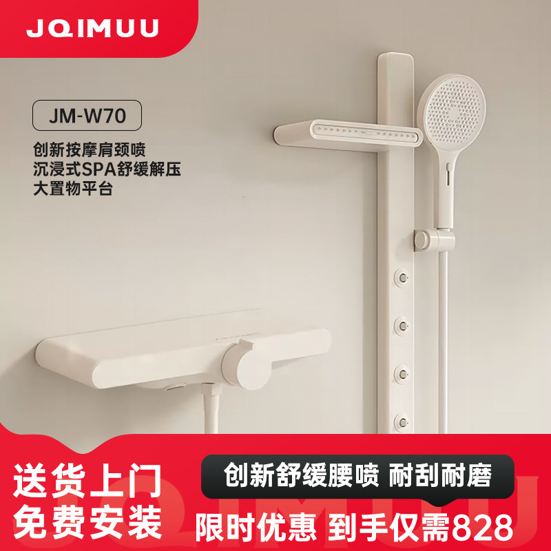 奶白枪灰SPA腰背喷肩膀无顶喷家用增压简易分体淋浴花洒套装W700