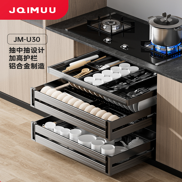 JQIMUU-U30橱柜拉篮双层三层抽屉式锅具厨房收纳内置调味碗碟篮架