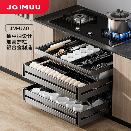 JQIMUU-U30橱柜拉篮双层三层抽屉式锅具厨房收纳内置调味碗碟篮架