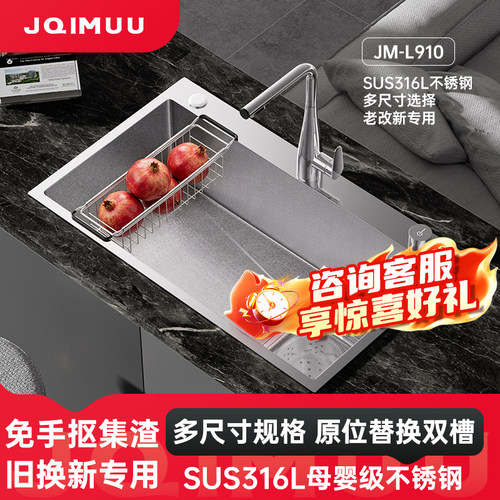 老改新专用SUS316L不锈钢大单槽