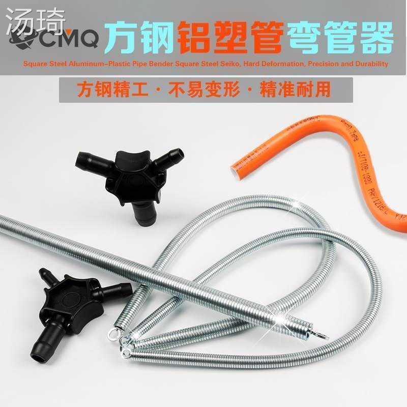 铝塑管弯管器加长弹簧手动打弯4分6分 1216 1620水管20折弯器