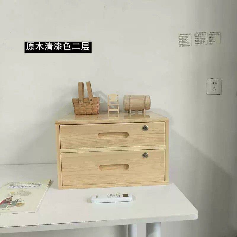 实木桌面收纳盒办公室书桌下多层抽屉式储物柜木质整理箱带锁木制
