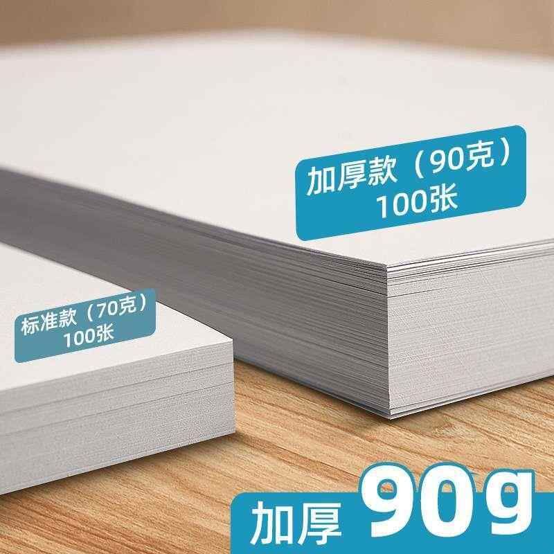 打印机热敏纸a4单张纸科大讯飞F4适用90克加厚无墨打印学生错题纸图片