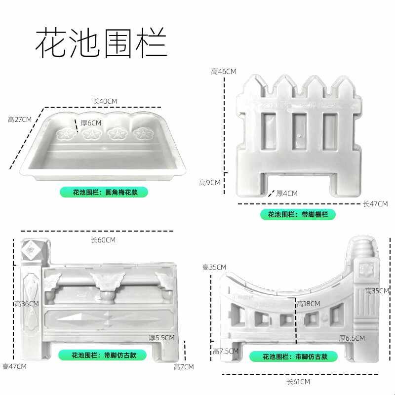 水泥菜园围栏栅栏模具户外庭院花坛围石篱笆花园围墙护栏模具大全图片