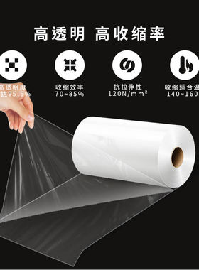 pof对折膜L型封切机热收缩膜全自动封切机膜包装盒子塑封膜透明膜