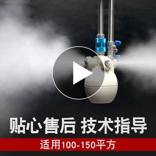 汽水混合加湿器二流体加湿器干雾加湿器纺织印刷电子工业加湿器