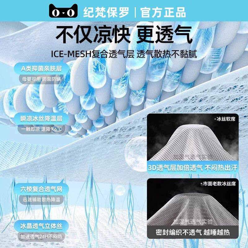 凉席冰丝席席子草席藤席a类母婴级学生宿舍单人儿童床席高端单人