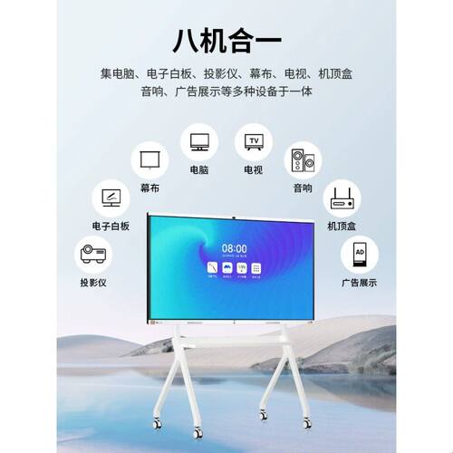 java会议平板电脑智能数字白板黑板一体机多媒体触摸电视触摸屏交
