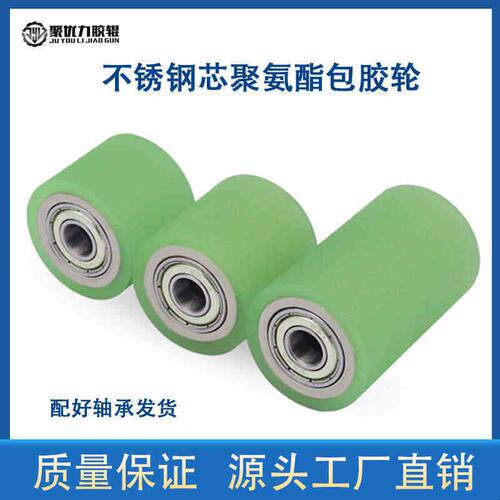 304不锈钢聚氨酯包胶轮防锈从动轮防撞减噪辅助轮双轴承型挡边轮