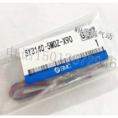SMC原装进口电磁阀SY3140-5MOZ-X90气动控制阀3240/3440-5MZ-X90