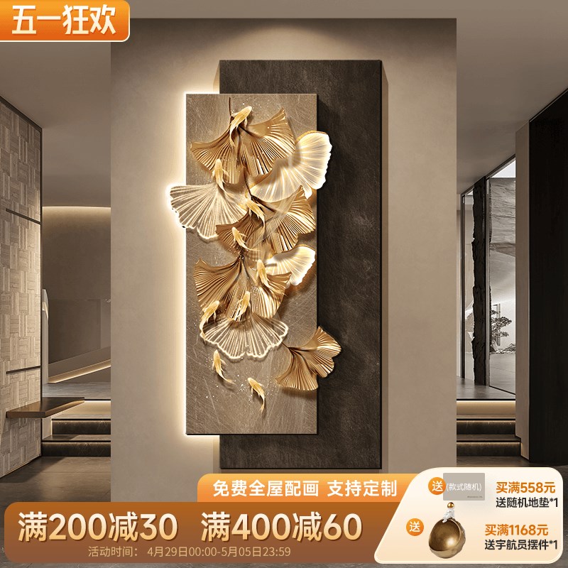 银杏叶现代轻奢入户玄关装饰画高级感九鱼图走廊过道挂画立体砂岩图片