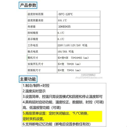 嵌入式智能数显温控器 ZY-9010K电子式时控设备