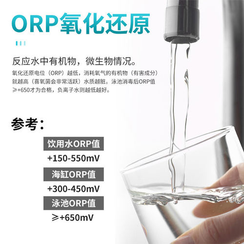 七合一PH酸碱度测试笔鱼缸海水养殖盐度计电导率ORP检测仪TDS水质