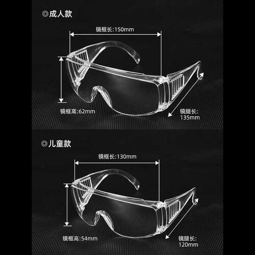 邦士度儿童护目镜学生实验防风沙防冲击打水仗防飞溅防雾防护眼镜