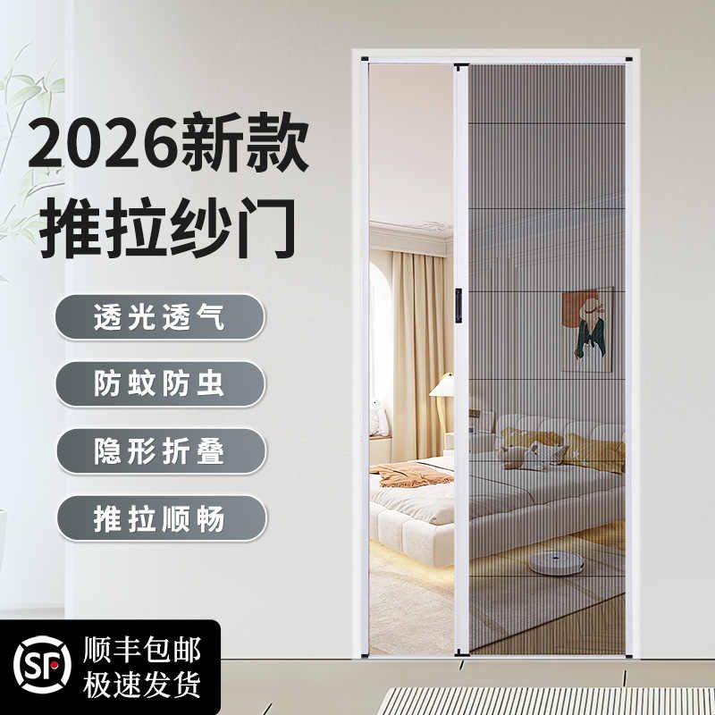隐形折叠纱门推拉式防蚊门帘铝合金无轨伸缩纱门纱窗家用入户沙门图片