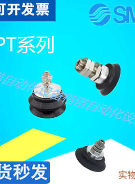SMC真空吸盘ZPT32HN/40/50/63/80/100/125/HS/HBS/HBN-A14/A-16