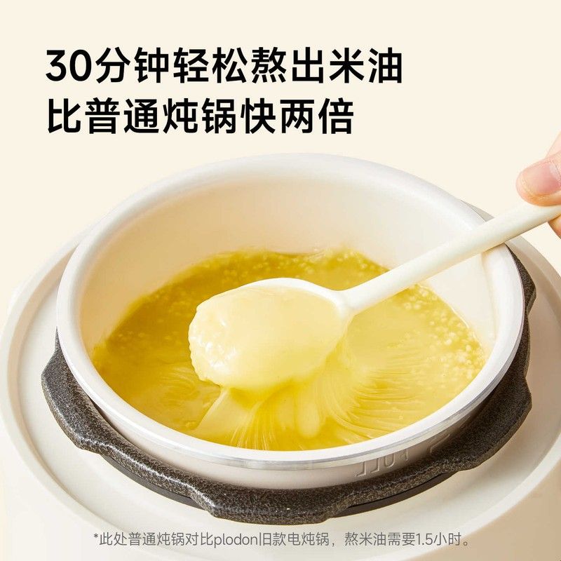 plodon浦利顿辅食电压力锅小型家用智能迷你多功能煲汤炖肉高压锅图片