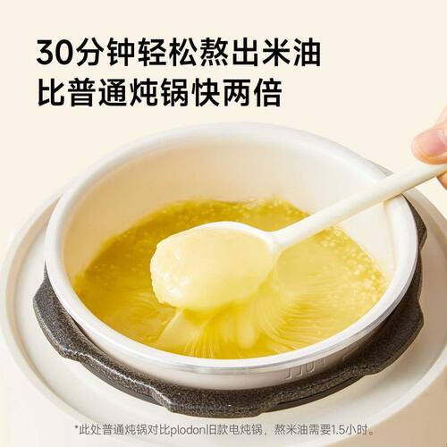 plodon浦利顿辅食电压力锅小型家用智能迷你多功能煲汤炖肉高压锅