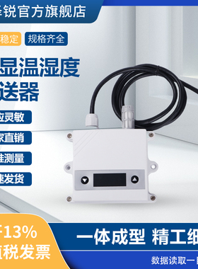 JK-104WS壁挂型温湿度传感器一体化温度湿度传感器数显室内RS485