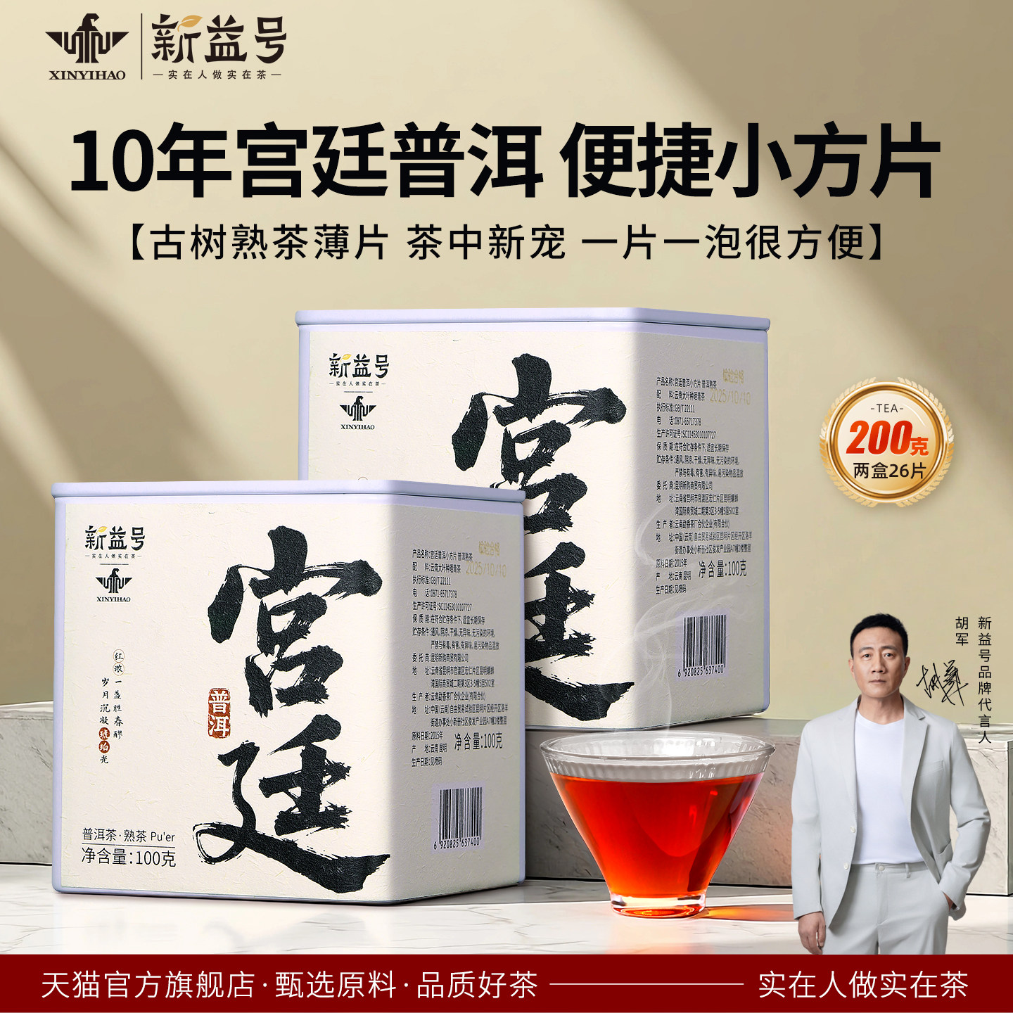 云南普洱茶熟茶官方旗舰店十年以上宫廷普洱小方片口粮茶叶自己喝,茶,普洱,淘宝优惠券,粉丝福利购,淘宝优惠卷
