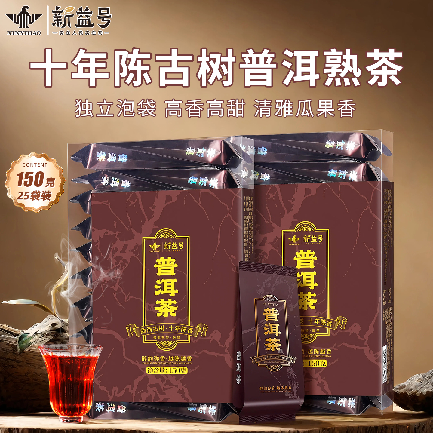 十年陈普洱茶熟茶小泡袋茶包散茶