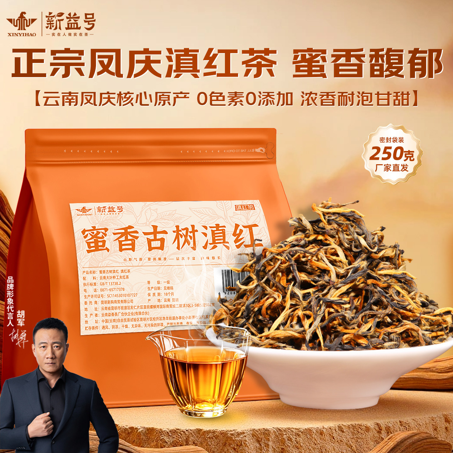 云南滇红茶凤庆古树蜜香型金丝滇红茶散装茶叶自己喝口粮送礼长辈,茶,滇红,淘宝优惠券,粉丝福利购,淘宝优惠卷