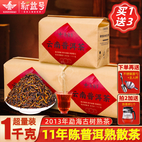 1000克十一年陈普洱茶古树老熟茶