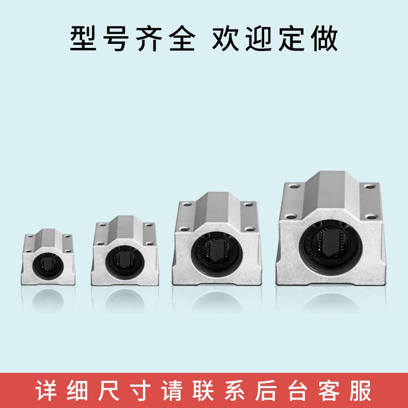 光轴箱式直线滑块轴承座S
