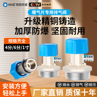 暖气片排气放水阀家用地暖分水器排气阀放水管6分4分排污泄水阀门