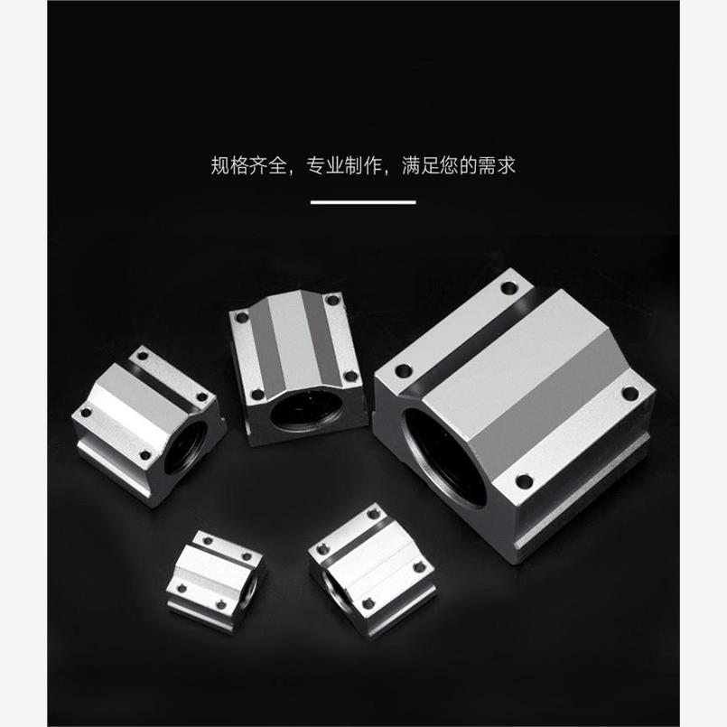 箱式滑块直线轴承座光轴