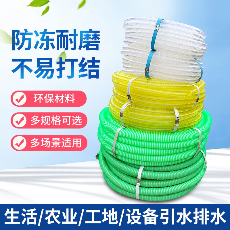 4分6分1寸PVC高压牛筋螺纹进水管家用灌溉水泵吸水管防冻加厚软管