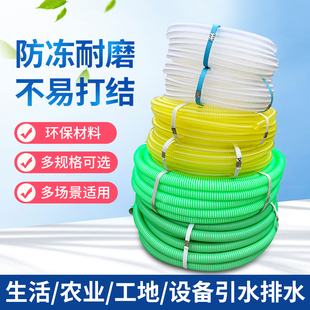 4分6分1寸PVC高压牛筋螺纹进水管家用灌溉水泵吸水管防冻加厚软管