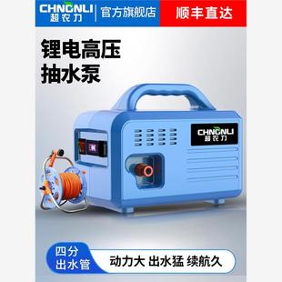 超农力4分水管12V充电抽水泵浇菜神器浇水农用浇地灌溉家用抽水机