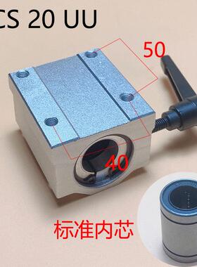 直线 线轴承木工配件箱式滑块加长锁紧防尘 SCSL20 25 30 40 50 6