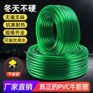 牛筋水管4分6分1寸加厚塑料软管家用浇花鱼缸排换水防冻自来水管