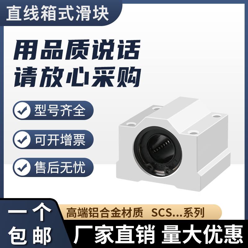 光轴箱式直线滑块轴承座