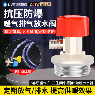 暖气片排气放水阀地暖专用排水管6分4分排污泄水阀门地热铸铁堵头